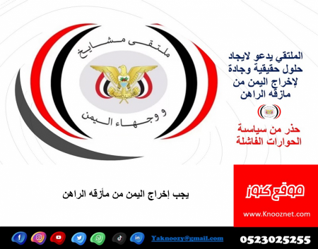 يجب إخراج اليمن من مأزقه الراهن